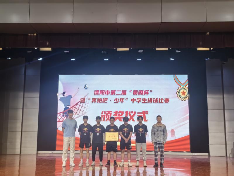 学院男排喜获德阳市“贡嘎杯”排球比赛季军